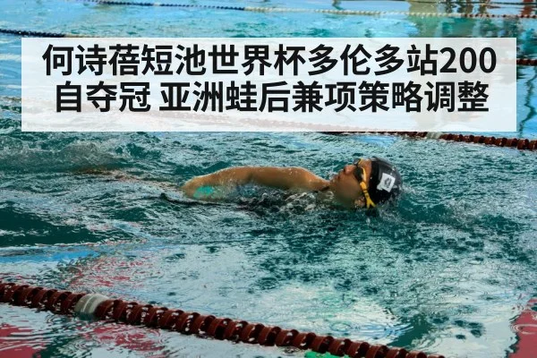 Siobhan Haughey freestyle swimming