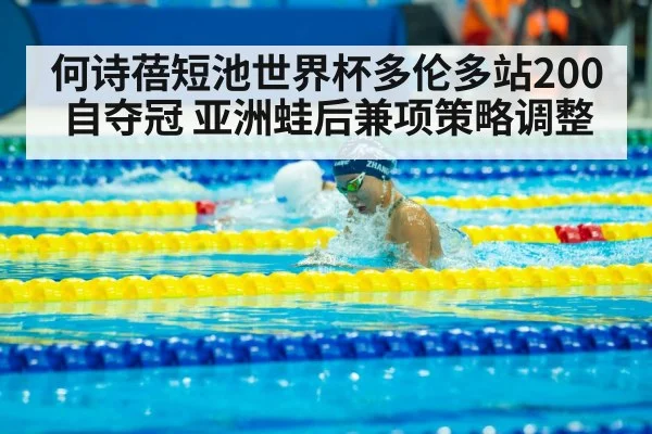 Tang Qianting breaststroke