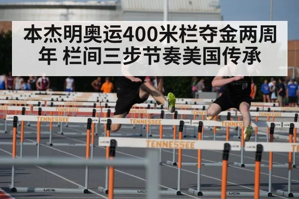 400m hurdles race