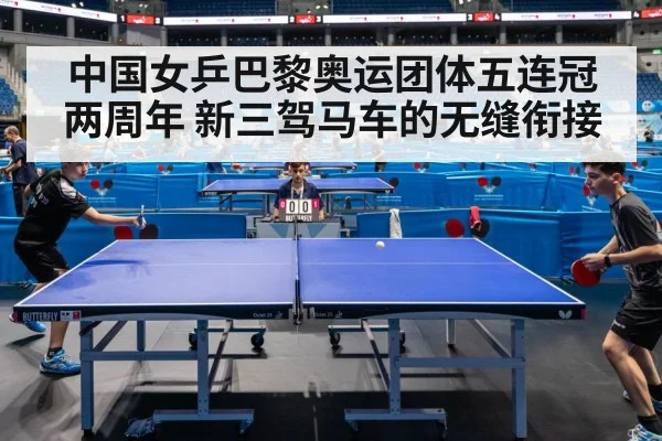 table tennis competition