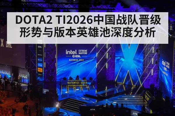 esports tournament stage